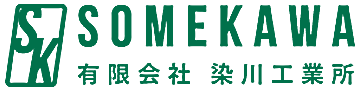 有限会社染川工業所